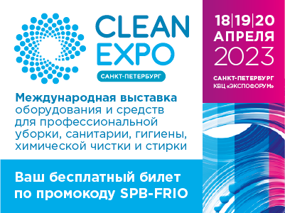 CleanExpo Санкт-Петербург 18-20 апреля