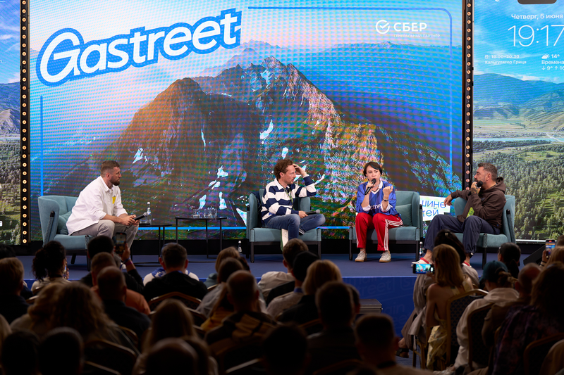 Gastreet 2025: как это было?