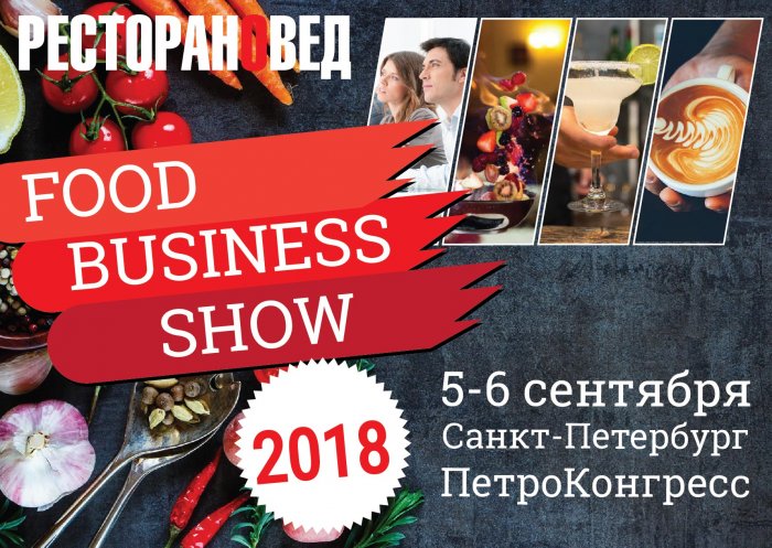 FOOD BUSINESS SHOW