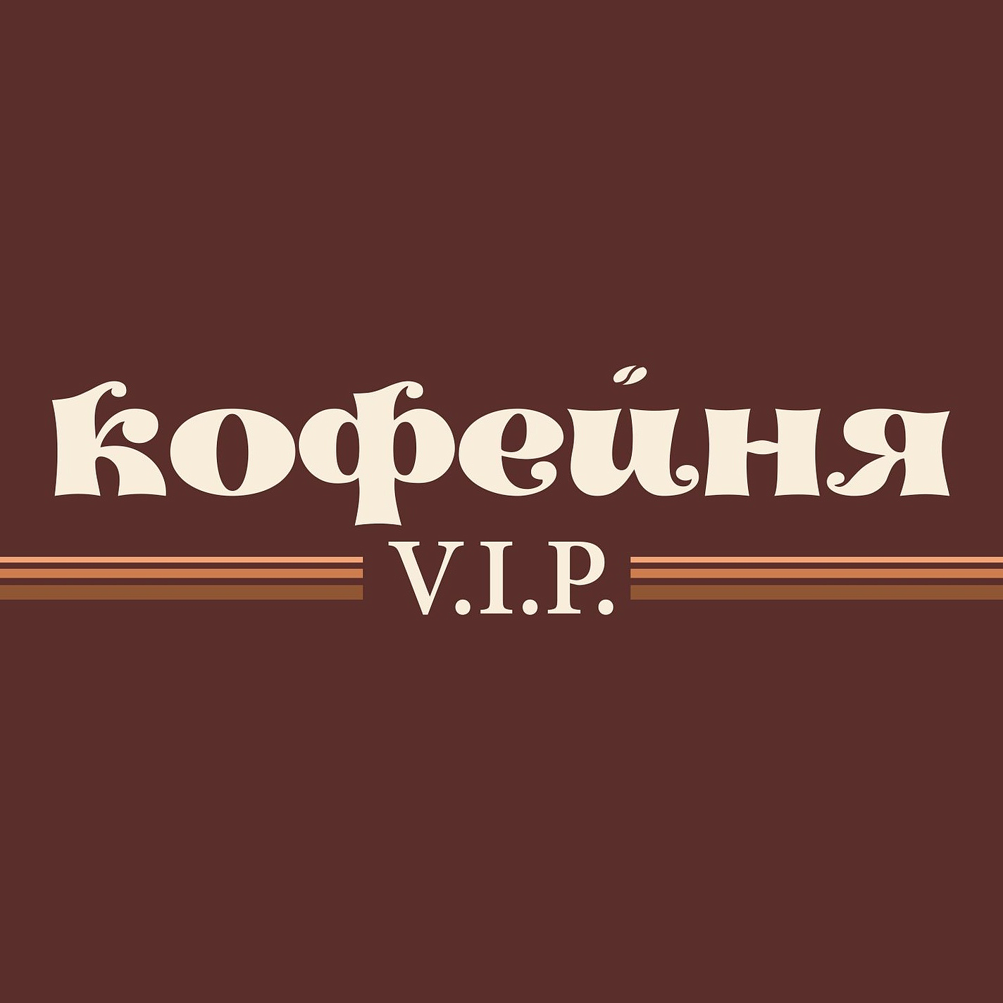 Кофейня "VIP"
